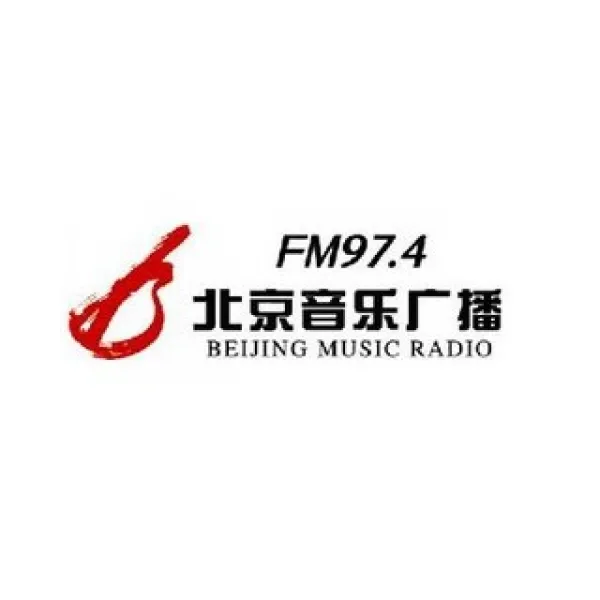 Beijing Music Radio (北京音乐广播)