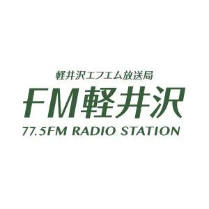 Radio Karuizawa (JOZZ4AL-FM)
