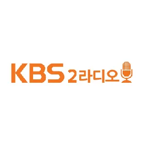 Radio KBS 2 (라디오)