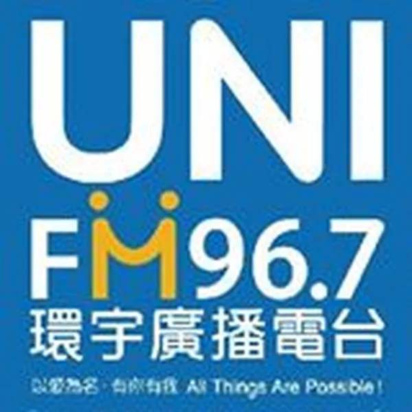 FM96.7 (環宇廣播電台)